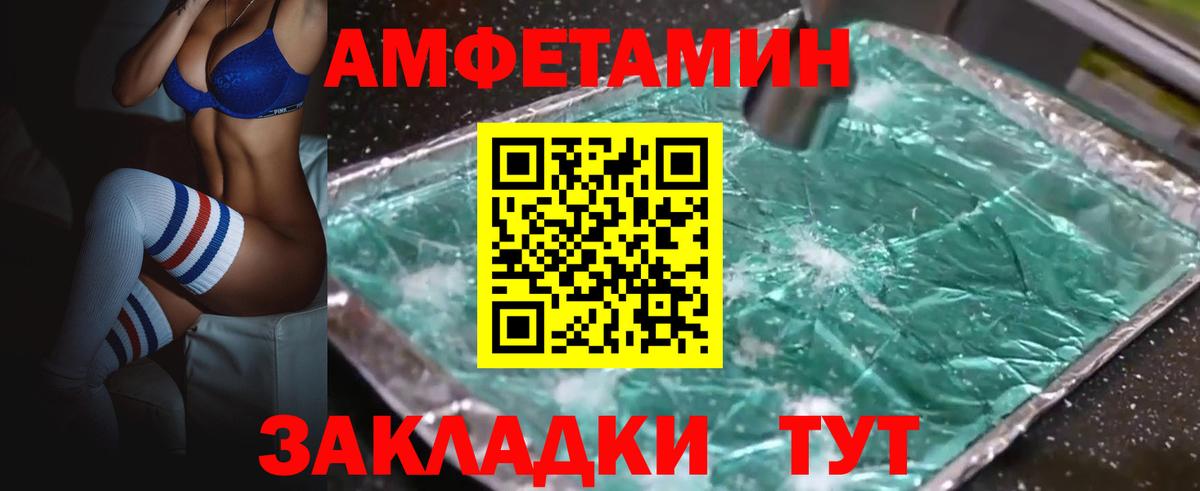 АМФ 98% Миасс