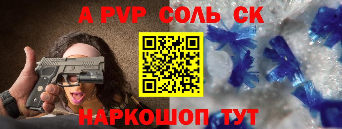A-PVP СК Миасс