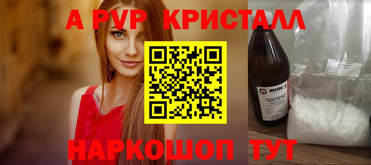 Alfa_PVP мука  APVP крисы CK  A PVP  Миасс  Alpha PVP СК  Вход с VPN 