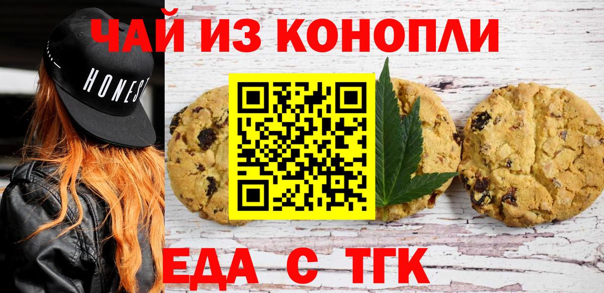 Миасс  Canna-Cookies конопля  Вход с VPN 