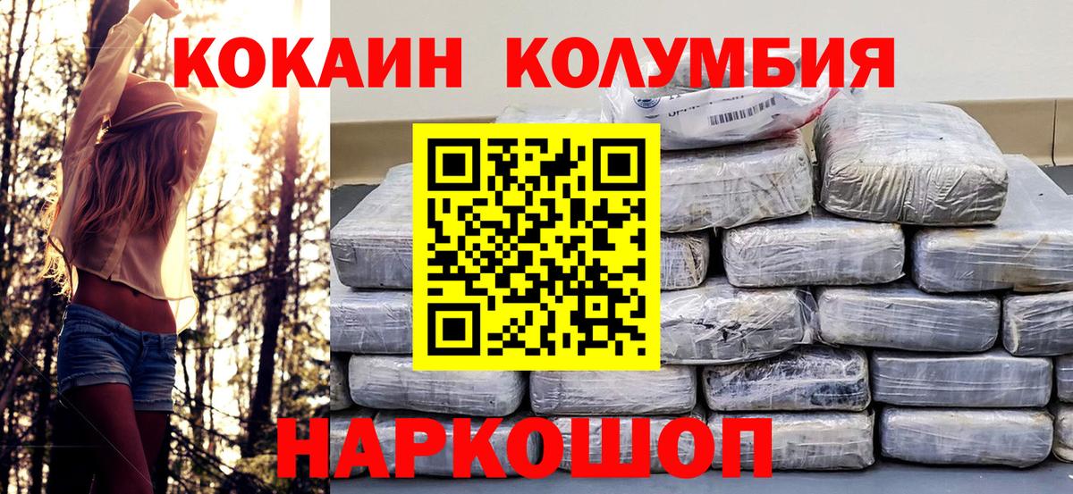 Миасс  COCAIN 99%  Кокаин 99%  Вход с VPN 