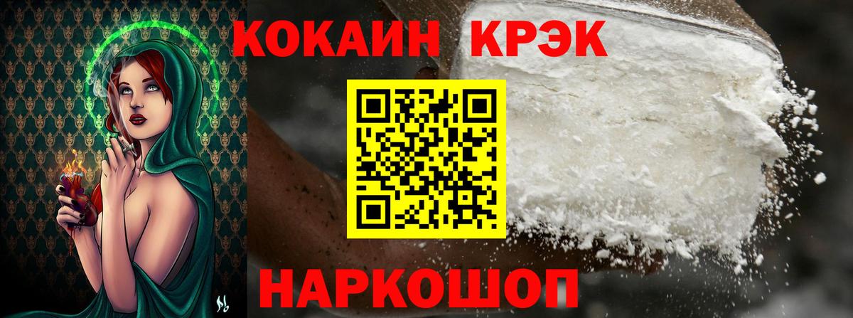 КОКАИН VHQ Миасс