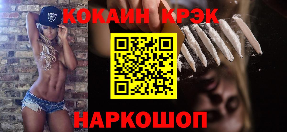 АМФЕТАМИН кристаллы  COCAIN  Меф МЯУ МЯУ кристаллы  Миасс  Гашиш  МДМА  МАРИХУАНА  ГАШ  Вход с VPN 