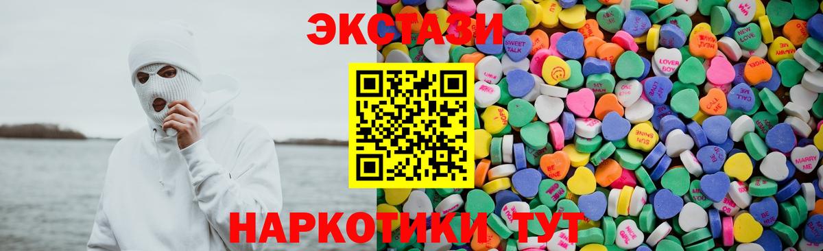 Ecstasy 280мг  Ecstasy круглые  Миасс  Вход с VPN 