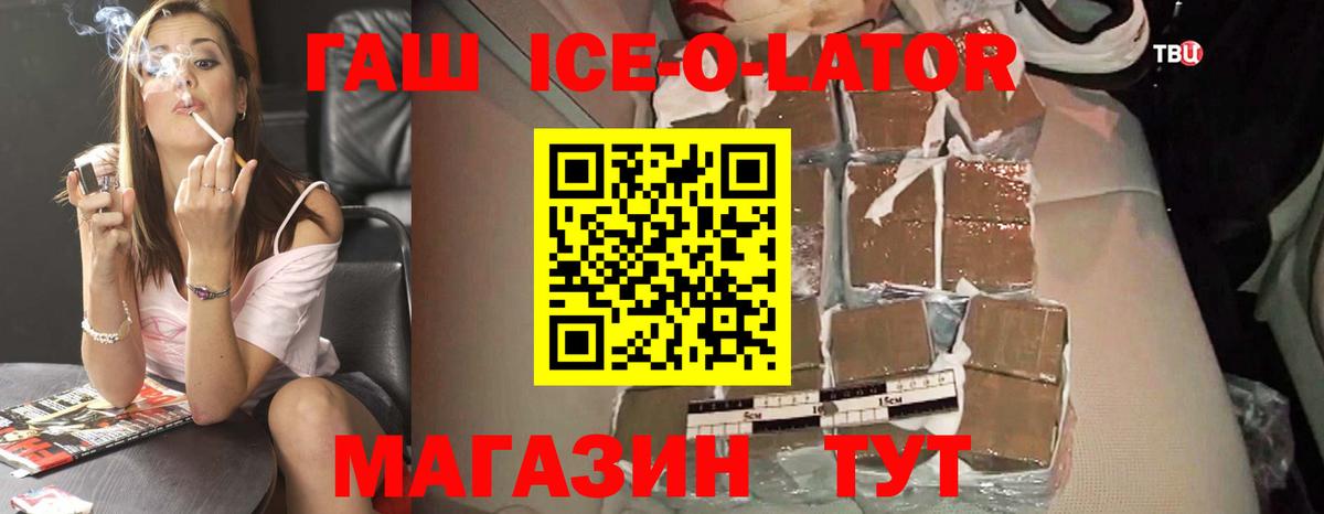 Миасс  ГАШИШ гашик  Вход с VPN 
