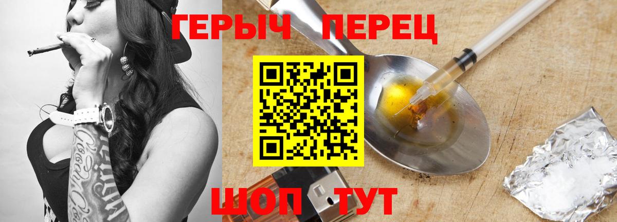 Героин герыч Миасс
