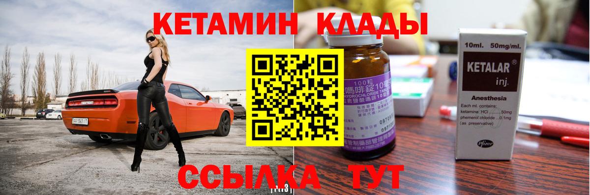 Кетамин VHQ  мега ССЫЛКА  Миасс  Вход с VPN  КЕТАМИН VHQ 