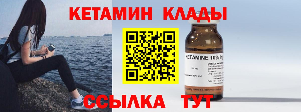 Кетамин ketamine Миасс
