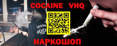 COCAINE Жуковский