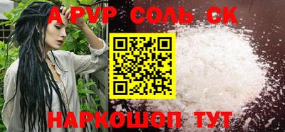 альфа пвп Ипатово