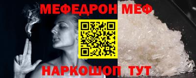 мефедрон Заводоуковск