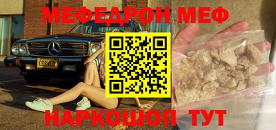 мефедрон Заводоуковск