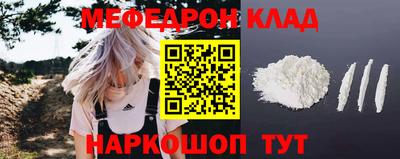 меф Ирбит