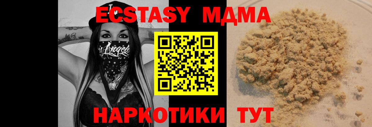 MDMA  MDMA crystal  Миасс  Вход с VPN  МДМА кристаллы 