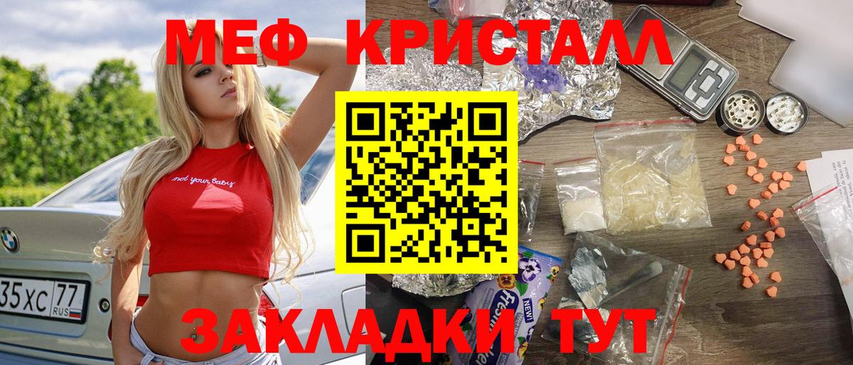 Мефедрон  Миасс