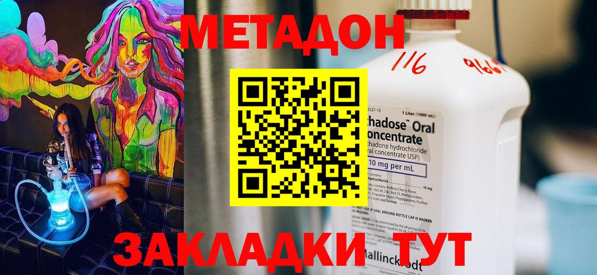 МЕТАДОН мёд  Вход с VPN  Миасс 