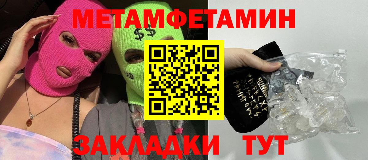 Метамфетамин Methamphetamine  МЕТАМФЕТАМИН  Вход с VPN  Миасс  Метамфетамин Methamphetamine 