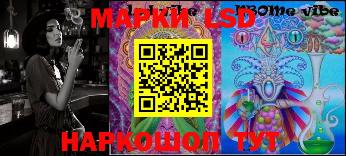 Марки 25I-NBOMe 1500мкг Миасс