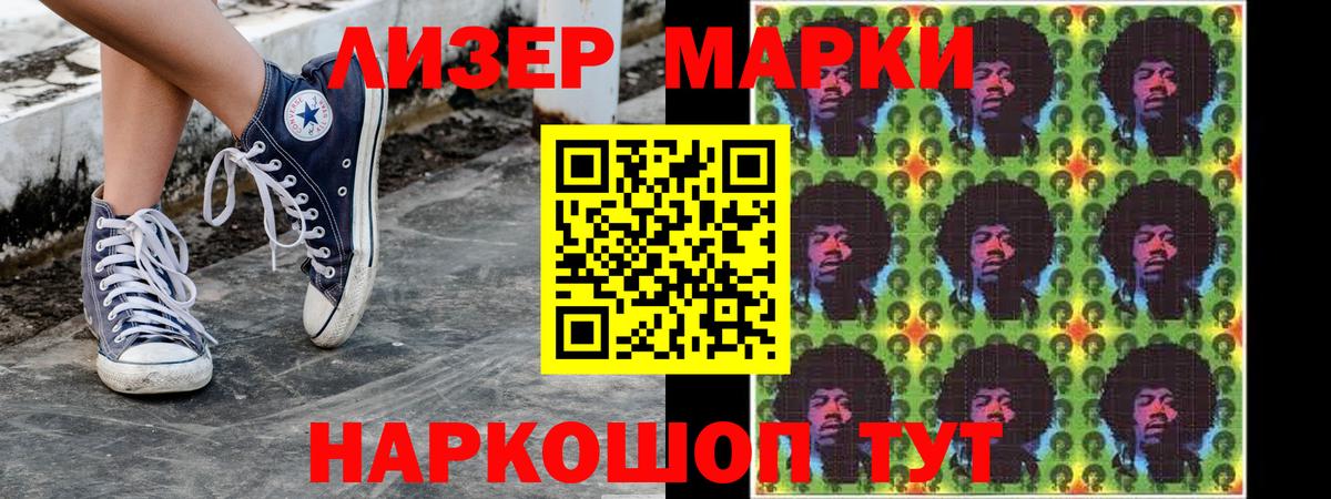 Марки NBOMe 1,8мг  Марки NBOMe 1,8мг  Миасс  Вход с VPN 