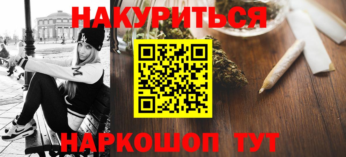 Бошки марихуана Ganja  Бошки Шишки THC 21%  Миасс  Вход с VPN  Конопля планчик  Шишки марихуана MAZAR 