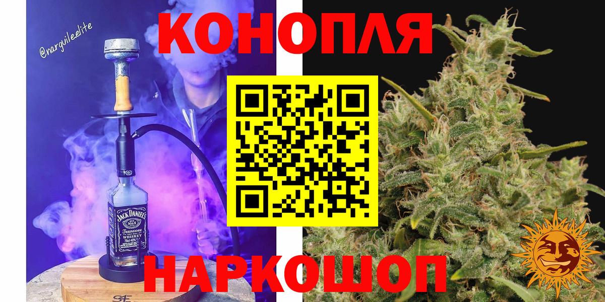 Шишки марихуана план Миасс